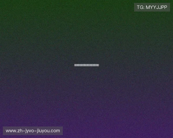 切尔西队当前英超阵容及主力球员点评 切尔西队当前英超阵容及主力球员点评