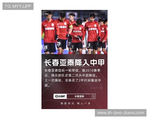 长春亚泰队2018年中超赛程及主场比赛时间