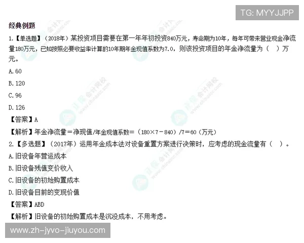 意甲球队收入构成表格解析及财务管理经验